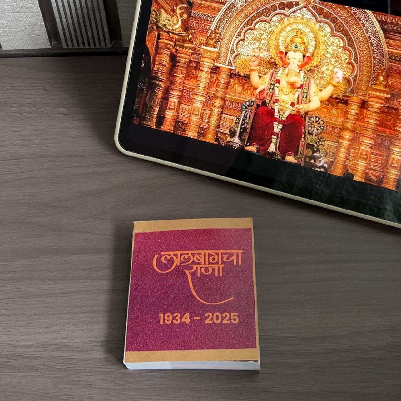 Lalbaug cha Raja Flipbook